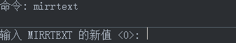 CAD鏡像操作后文字是倒的怎么辦？
