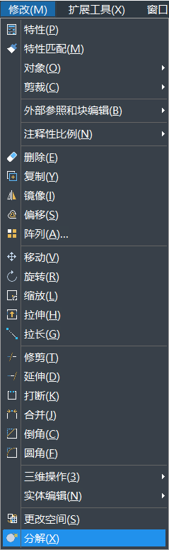在使用CAD制圖過(guò)程中，如何分解其中的圖形呢？如果圖形是一個(gè)塊，一個(gè)整體，想要編輯線條時(shí)是可以使用其中的分解命令。CAD中繪制的矩形想要分解，該怎么使用分解命令呢？下面一起來(lái)看看使用方法吧： 1、首先打開(kāi)CAD，新建一空白的文件，在右側(cè)工具欄中點(diǎn)擊【分解】的命令圖標(biāo)，或者可以使用快捷鍵命令x，以及可以選擇【修改】-【分解】，這幾種方法都是可以激活分解命令，如下圖所示：         2、畫一個(gè)矩形。輸入“REC”，激活矩形命令，指定其中的第一個(gè)角點(diǎn)，左鍵點(diǎn)擊，再指定另一角點(diǎn)，左鍵單擊，如下圖所示： 3、左鍵點(diǎn)擊矩形，然后拖動(dòng)夾點(diǎn)，可以看到整個(gè)矩形的相關(guān)變化。 4、執(zhí)行【修改】-【分解】命令。 5、激活分解的命令后，選擇要分解的對(duì)象，左鍵單擊之前拉變形的矩形，分解對(duì)象選擇完畢，回車，分解完畢，如下圖所示; 6、選中分解后矩形，拉動(dòng)夾點(diǎn)，這樣可以明顯看出分解前后區(qū)別了,如下圖所示：   以上是CAD中關(guān)于分解命令的使用方法，這樣操作完成后矩形便分解完成了，希望這些命令技巧的學(xué)習(xí)有助于大家的CAD學(xué)習(xí)。 推薦閱讀：正版CAD http://56668.cn/ 推薦閱讀：CAD下載 http://56668.cn/